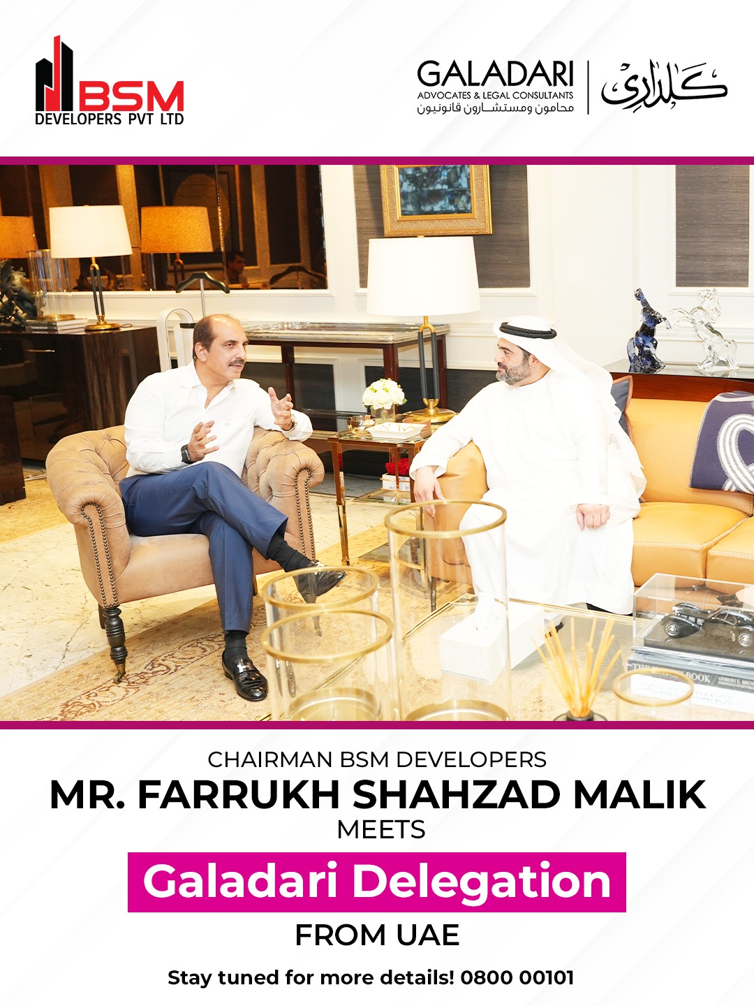 iamge 1: Chairman Farrukh Shahzad Malik Meets Galadari Brothers