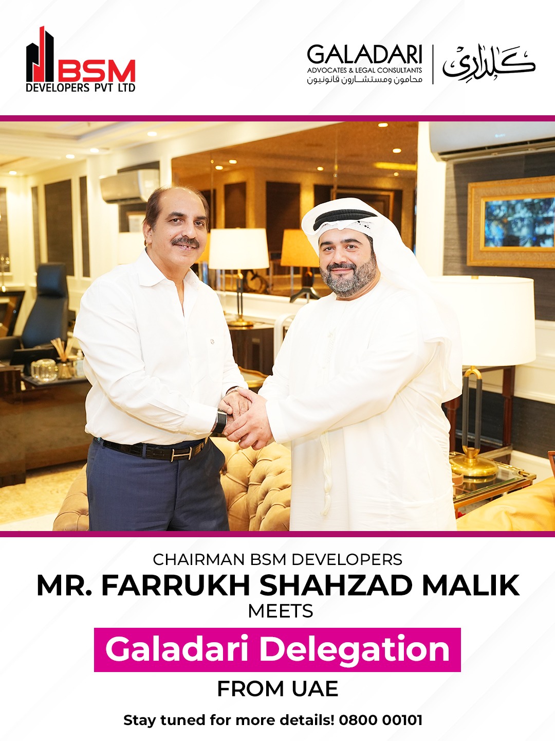 iamge 4: Chairman Farrukh Shahzad Malik Meets Galadari Brothers